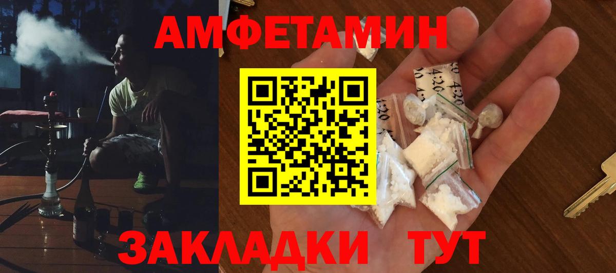 Амфетамин  Вход с VPN  Анапа  АМФЕТАМИН 97% 