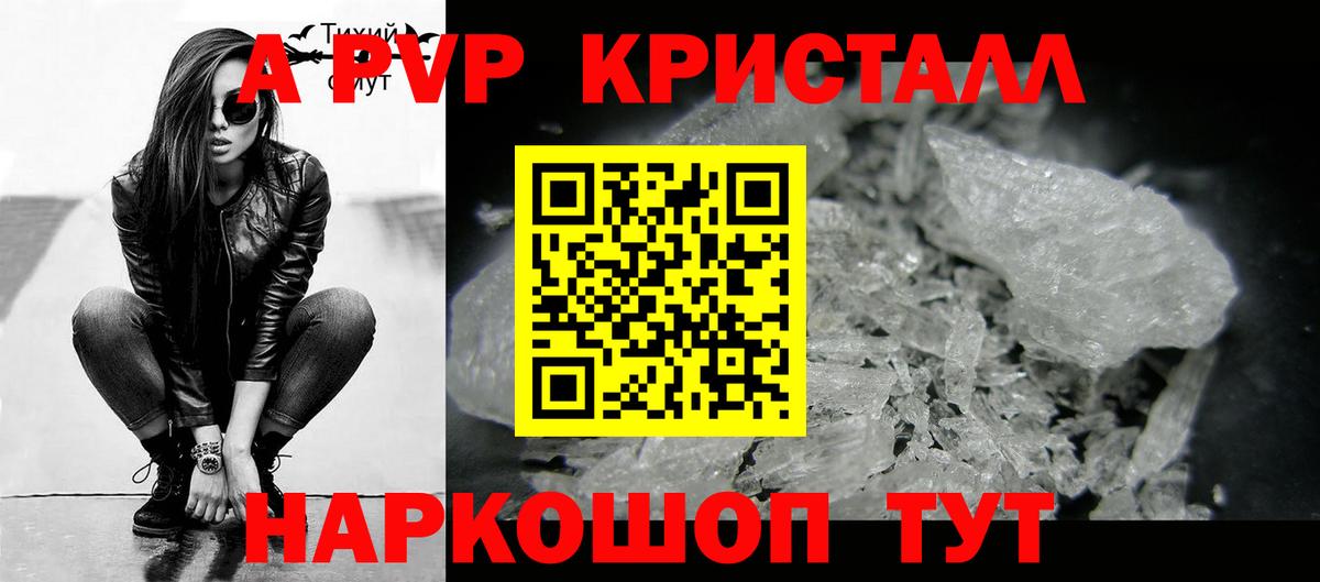 Alfa_PVP Соль  A PVP  Анапа  Вход с VPN  Alfa_PVP СК 