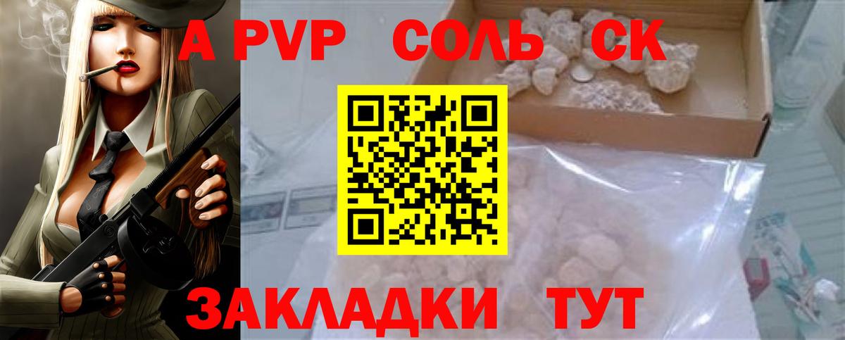 Alpha-PVP кристаллы Анапа
