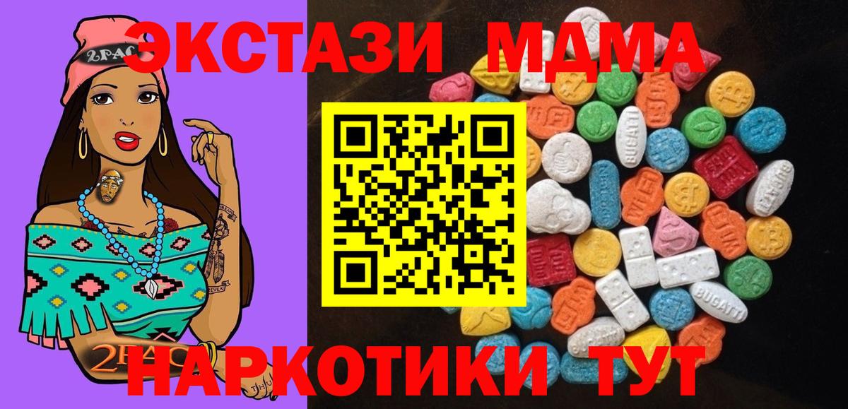 даркнет сайт  Вход с VPN  Экстази XTC  ЭКСТАЗИ  Анапа  ЭКСТАЗИ 250 мг 
