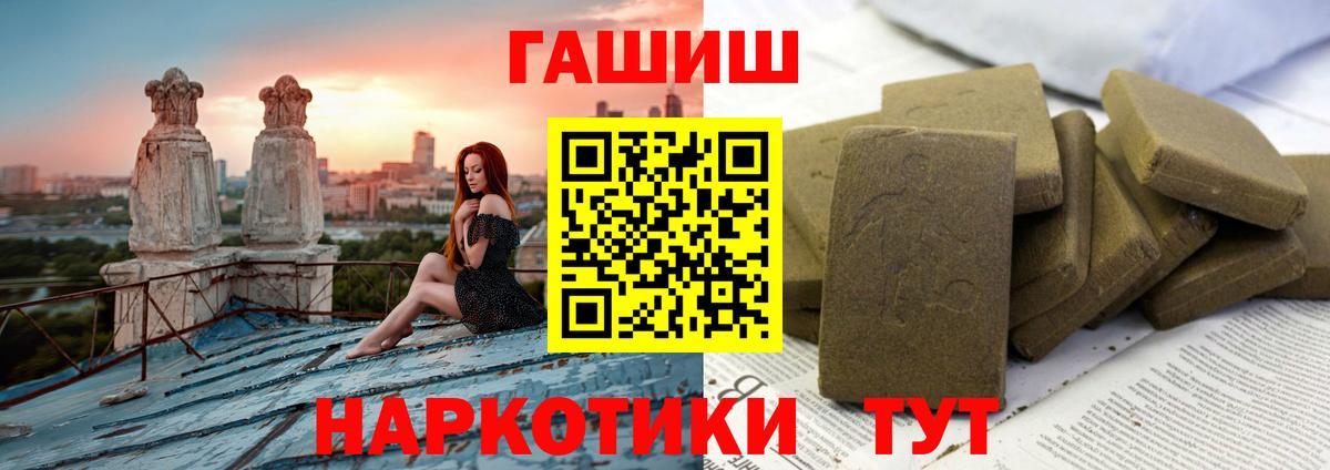 Анапа  ГАШИШ Premium  Вход с VPN  Гашиш хэш 