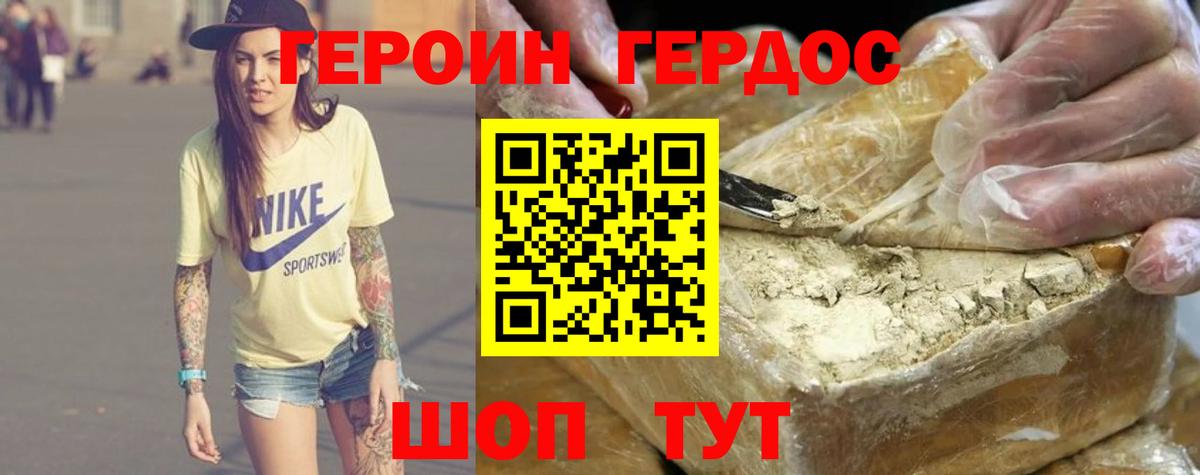 Анапа  Героин белый  ГЕРОИН  Вход с VPN 