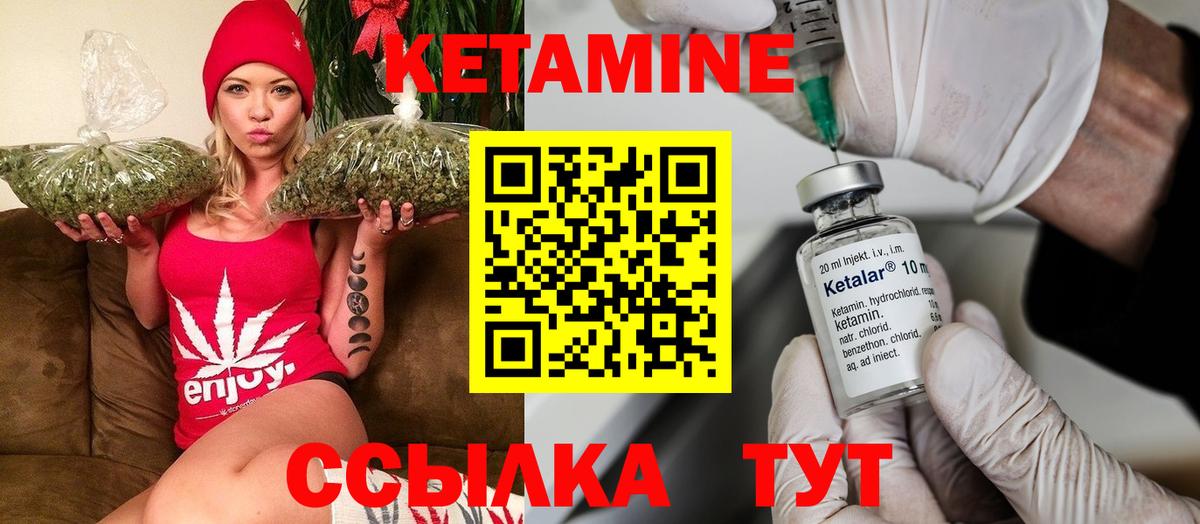 Кетамин ketamine Анапа