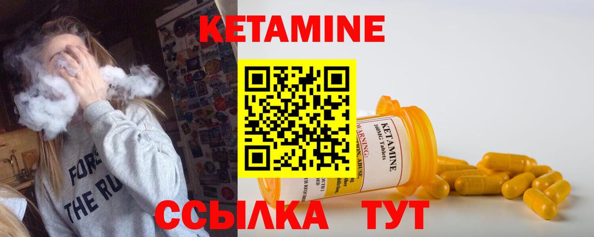 Анапа  КЕТАМИН ketamine  Вход с VPN  Кетамин ketamine 