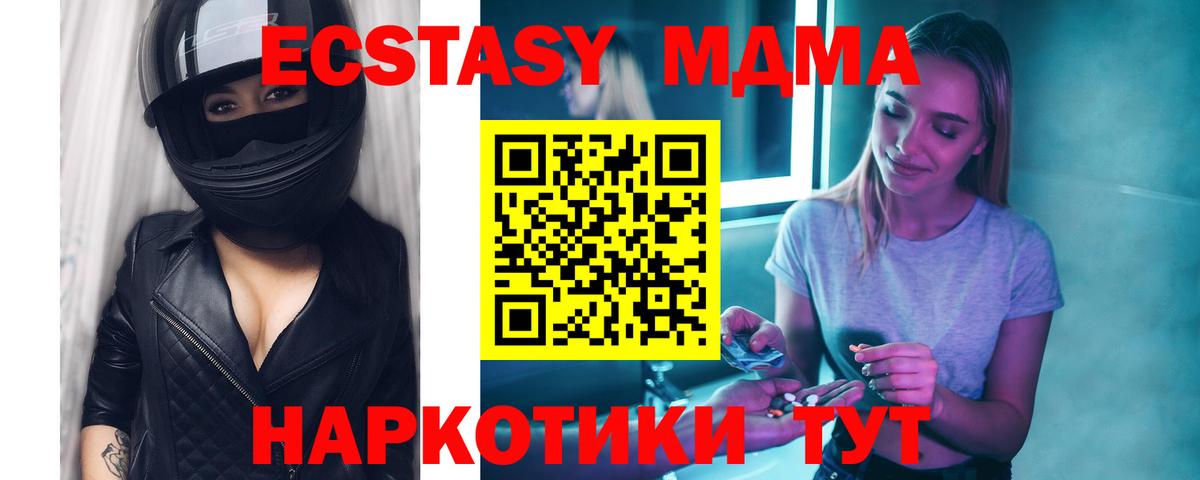 МДМА VHQ Анапа