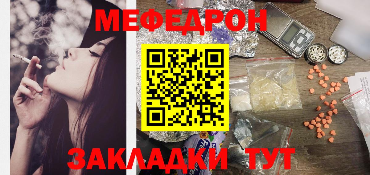 Мефедрон кристаллы  Вход с VPN  МЯУ-МЯУ mephedrone  Анапа 