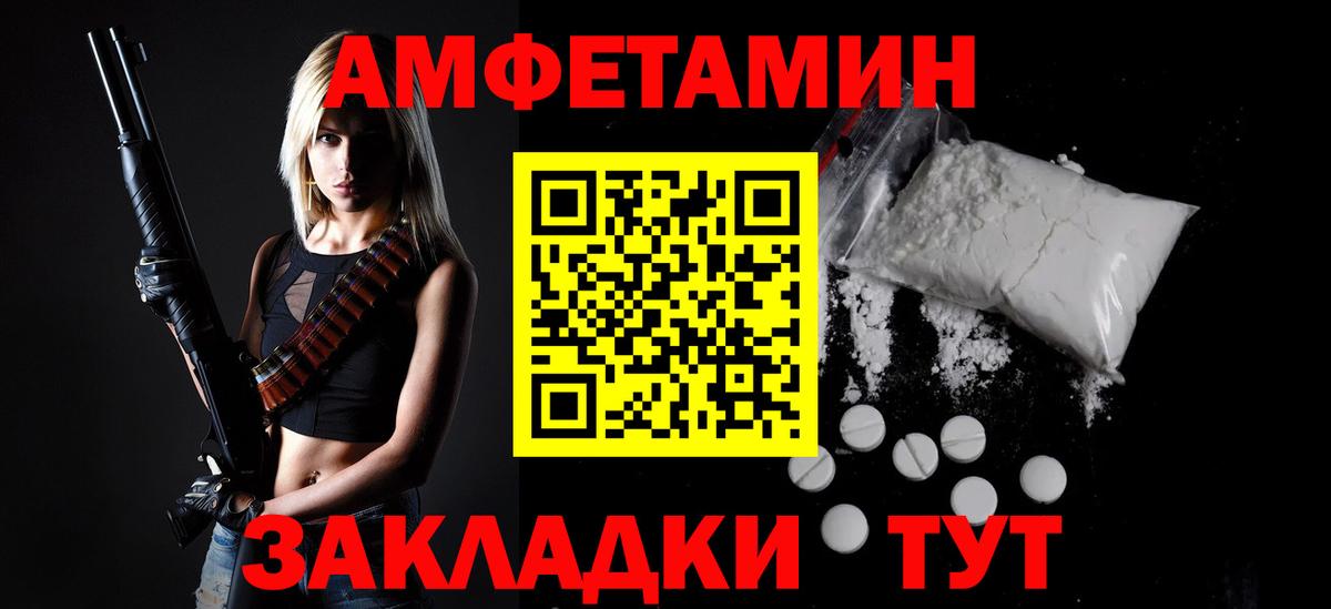 Метамфетамин  МЕТАМФЕТАМИН Methamphetamine  Вход с VPN  Анапа 