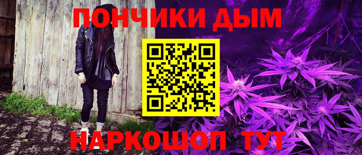 Канабис Bruce Banner Анапа
